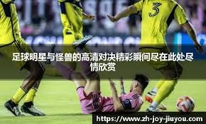 欧冠联赛土耳其球队压倒意大利球队