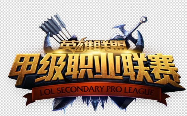 士在T